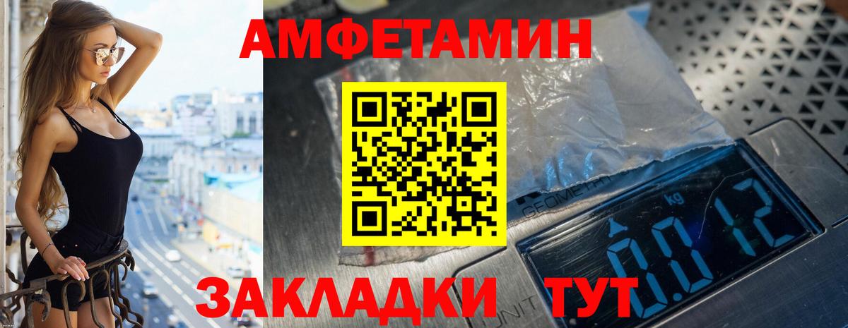 Мелеуз  АМФЕТАМИН Розовый  АМФ  Вход с VPN 