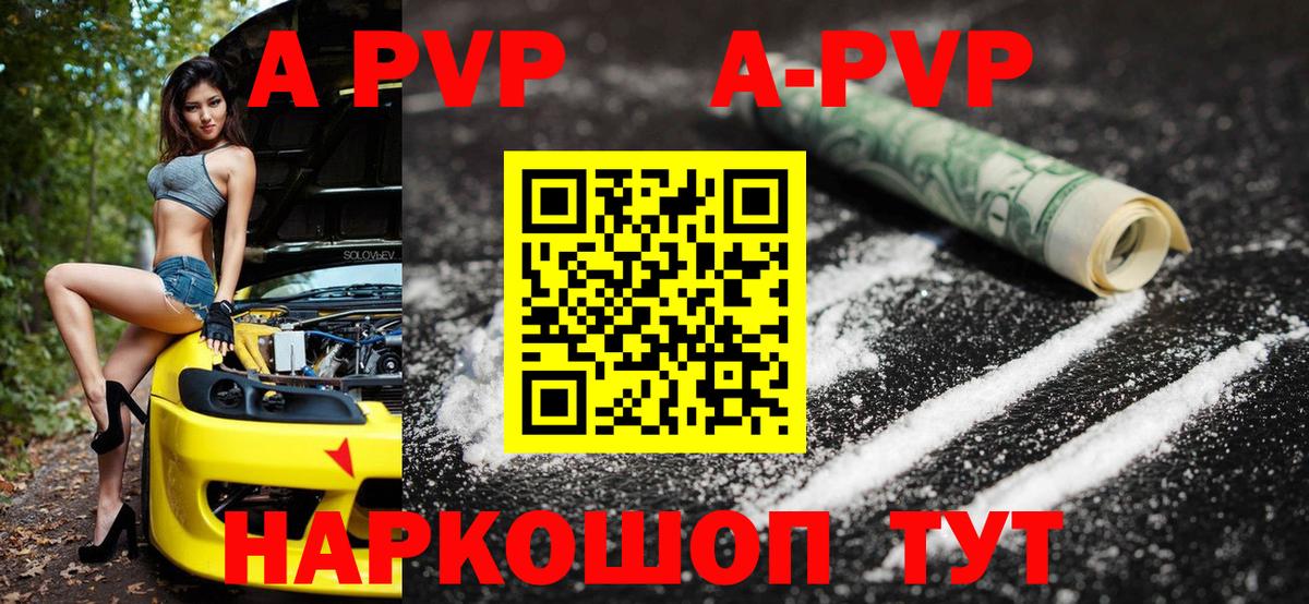 A-PVP крисы CK  Вход с VPN  Мелеуз  Alpha-PVP крисы CK  А ПВП Соль 