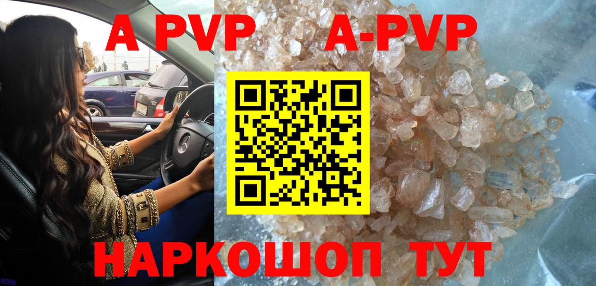 Alpha PVP Соль Мелеуз