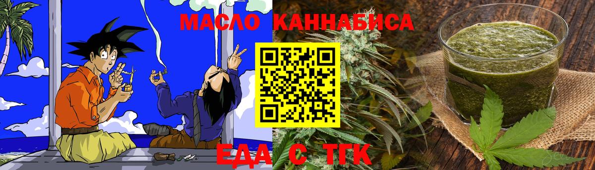 Мелеуз  Еда ТГК конопля  Вход с VPN 