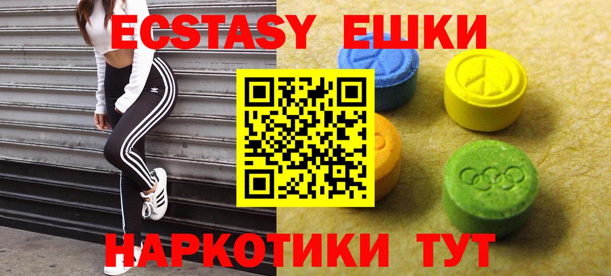 Ecstasy ешки  Вход с VPN  Мелеуз  Ecstasy  ЭКСТАЗИ MDMA 