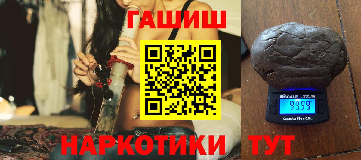 Гашиш 40% ТГК Мелеуз