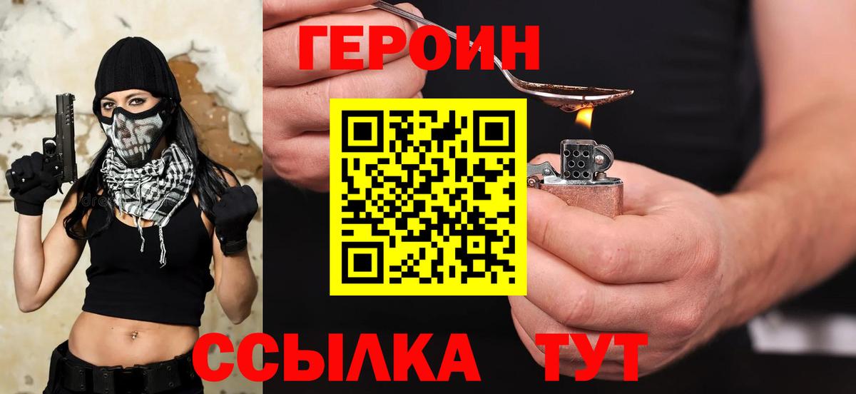 ГЕРОИН VHQ  Вход с VPN  Мелеуз 