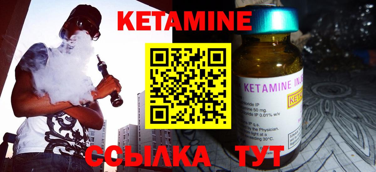 Кетамин ketamine  Вход с VPN  Мелеуз  КЕТАМИН VHQ 