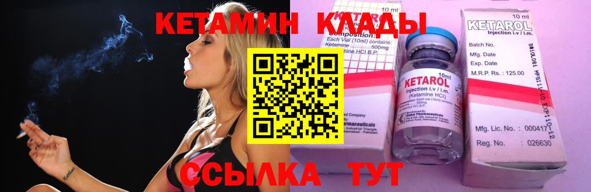 Кетамин VHQ Мелеуз