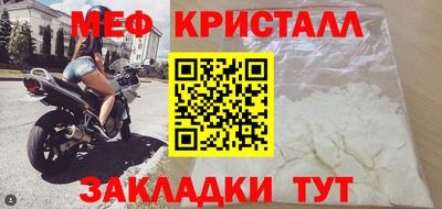 кристаллы Уссурийск