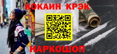 кристаллы Уссурийск