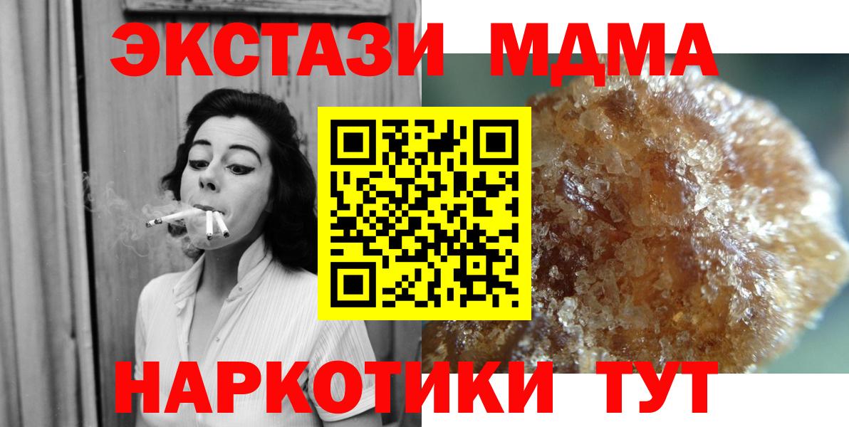 МДМА crystal  Вход с VPN  МДМА VHQ  МДМА  Мелеуз 