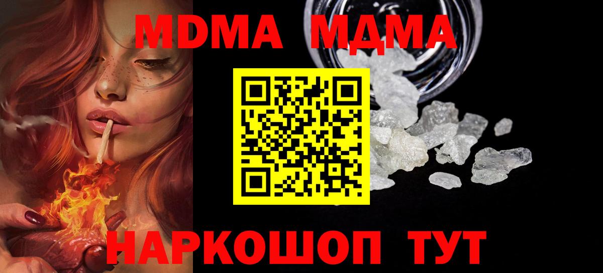МДМА молли Мелеуз
