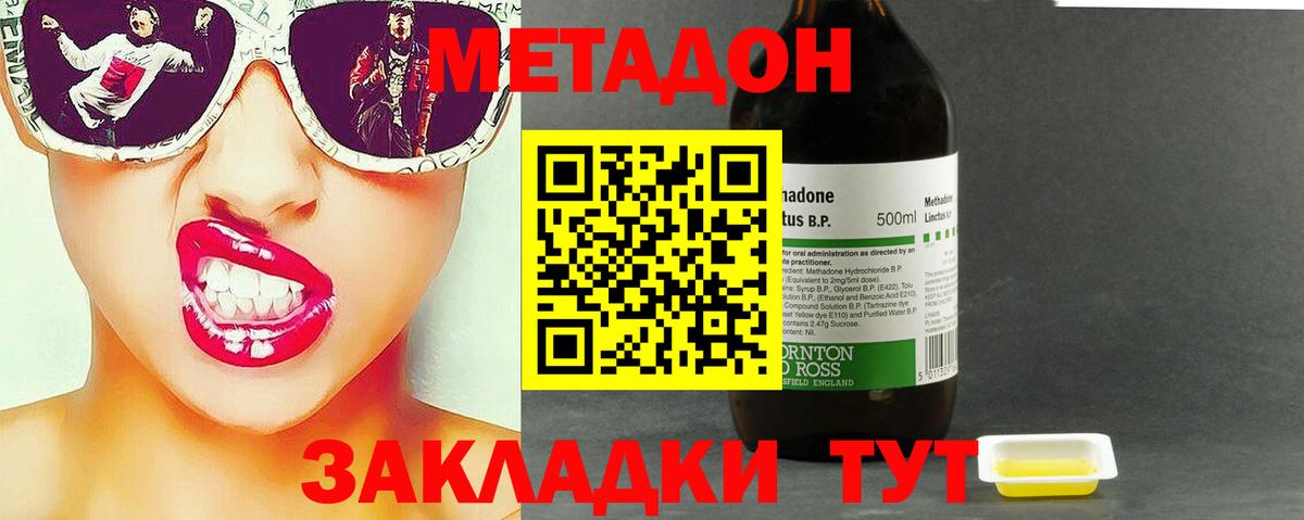Мелеуз  Метадон VHQ  Метадон methadone  Вход с VPN 