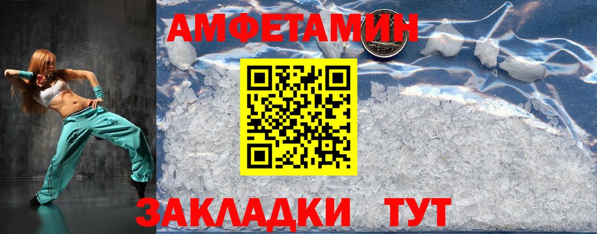 Мелеуз  Первитин Methamphetamine  Вход с VPN 