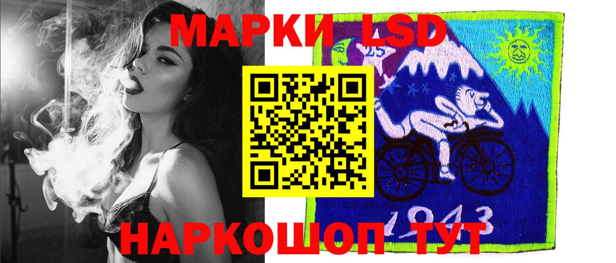 Марки 25I-NBOMe 1,8мг Мелеуз