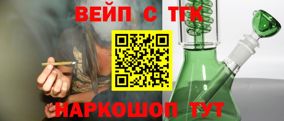 ТГК гашишное масло  Вход с VPN  Мелеуз  Дистиллят ТГК вейп с тгк 